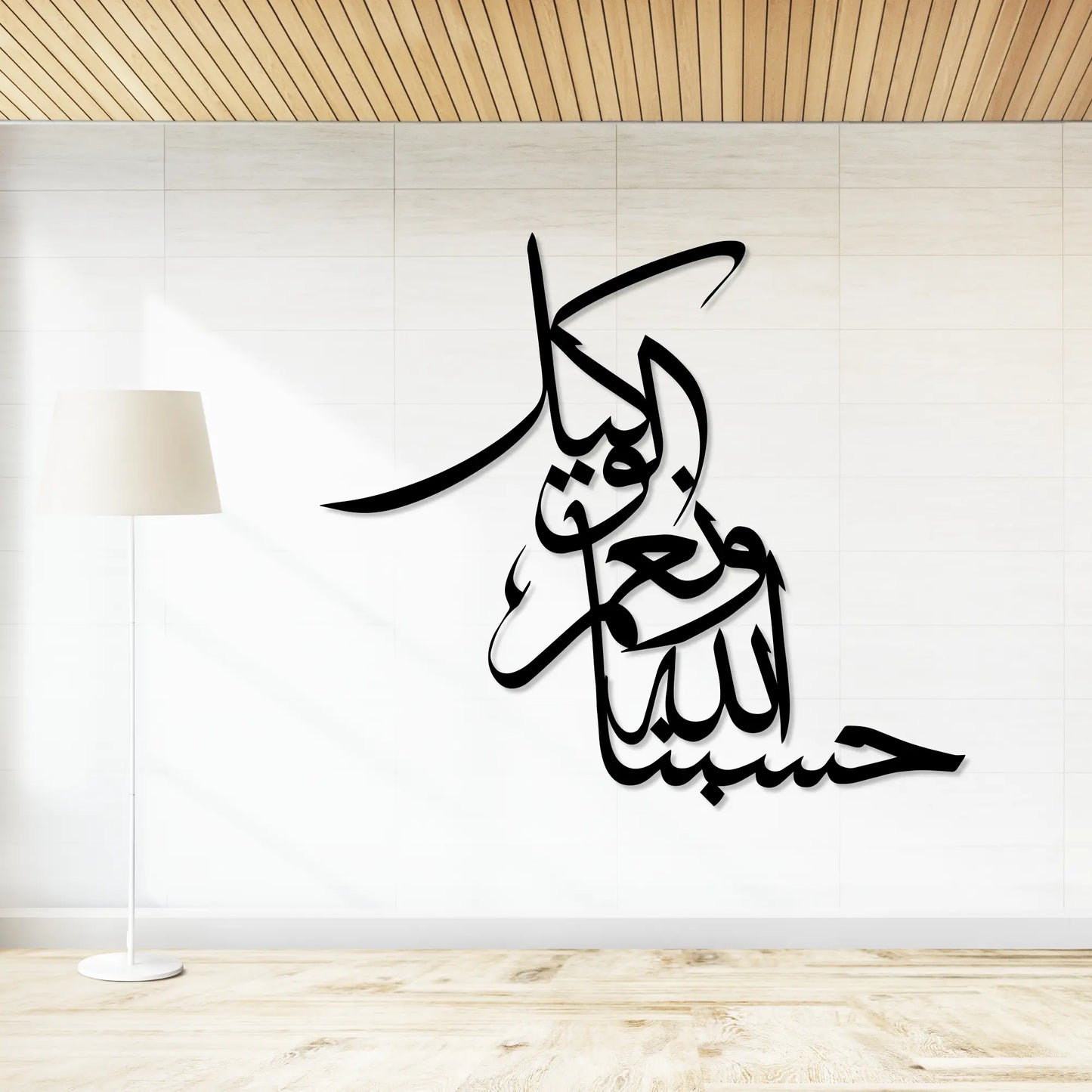 Islamic wall art décor
