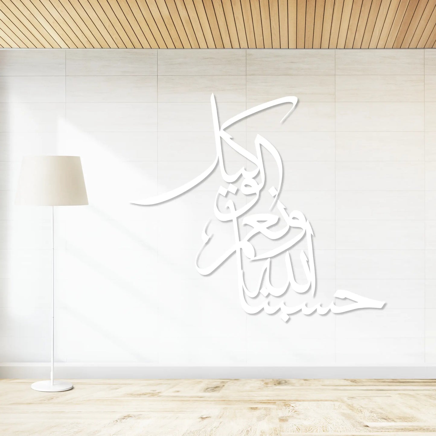 Islamic wall art décor