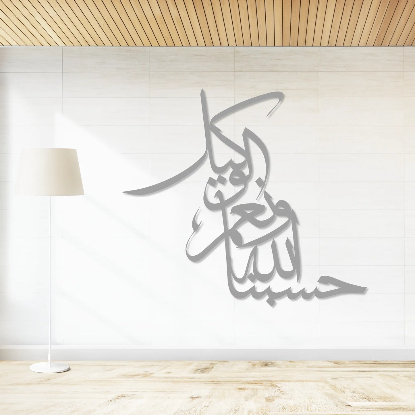 Islamic wall art décor