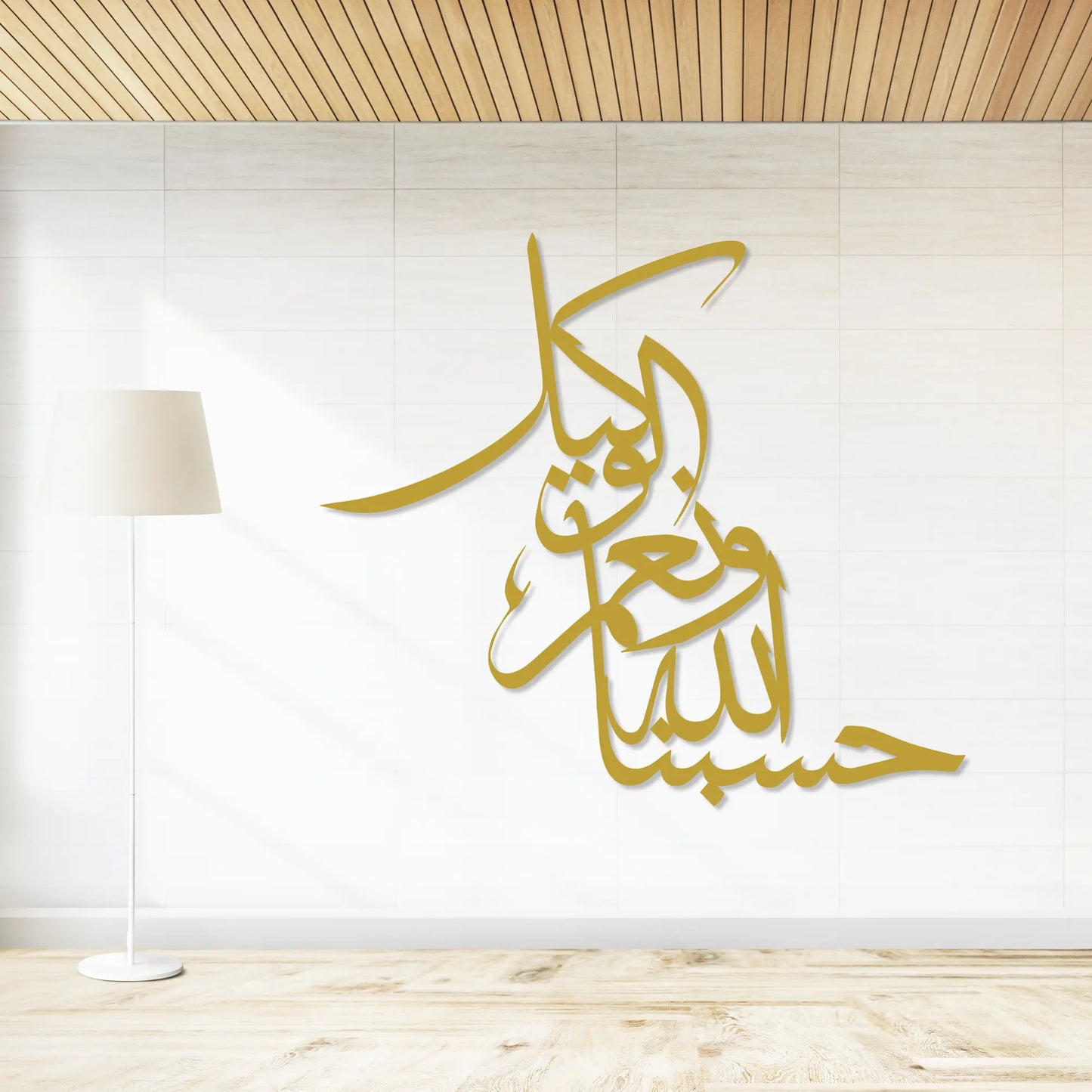 Islamic wall art décor