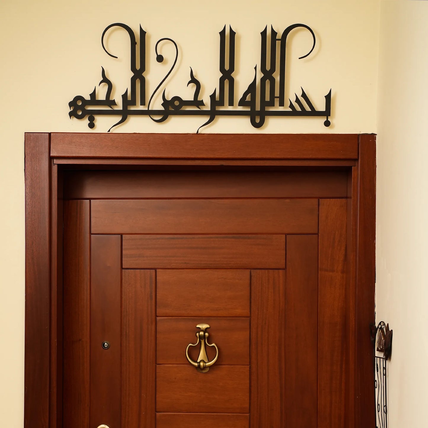 Bismillah Rahman Rahim V3 | Islamic Steel Wall Art Silhouette