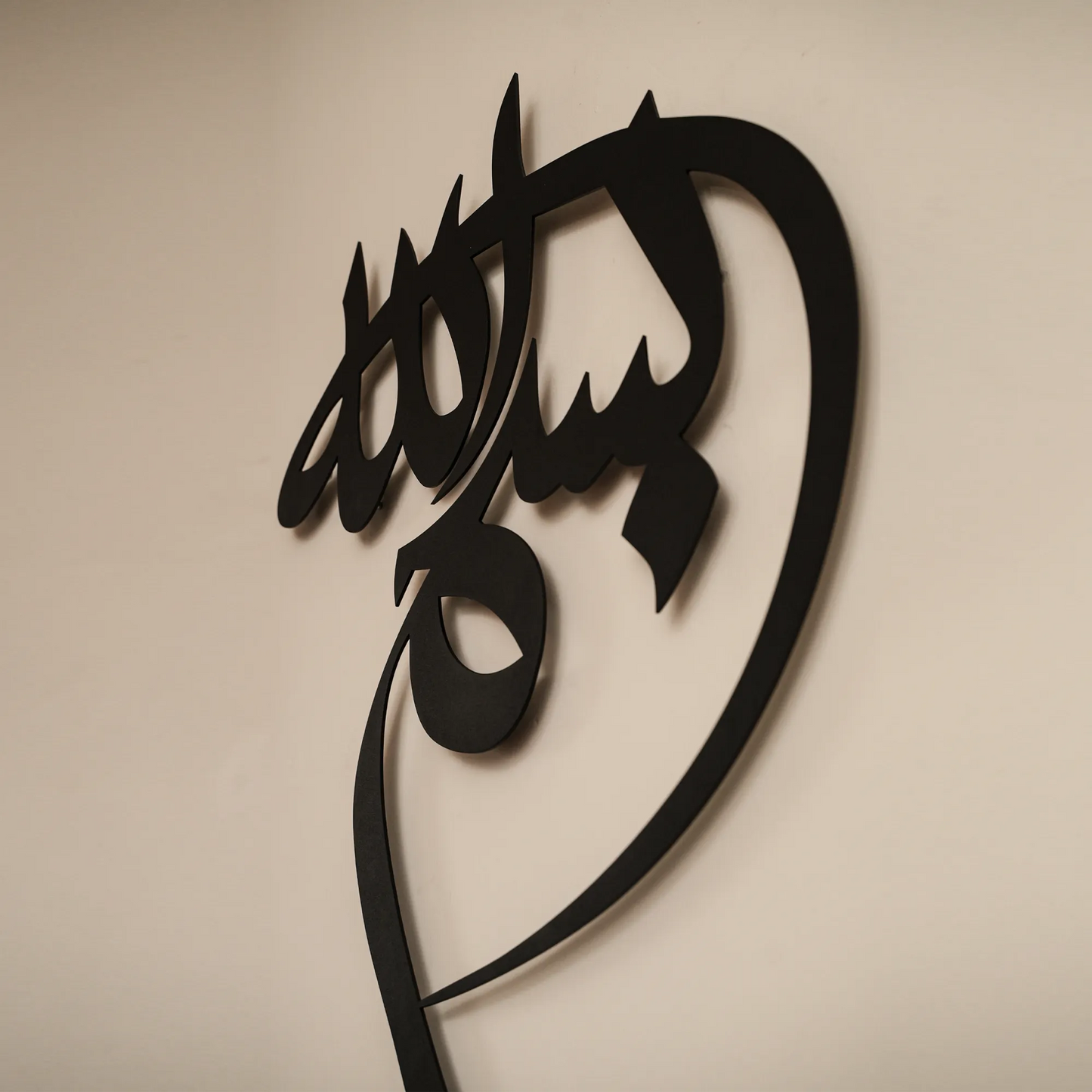 Bismillah | Islamic Steel Wall Art Silhouette