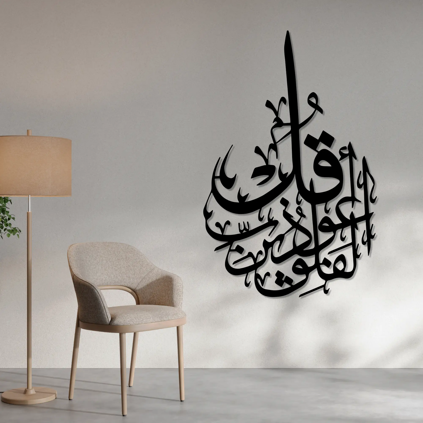 Islamic wall art décor