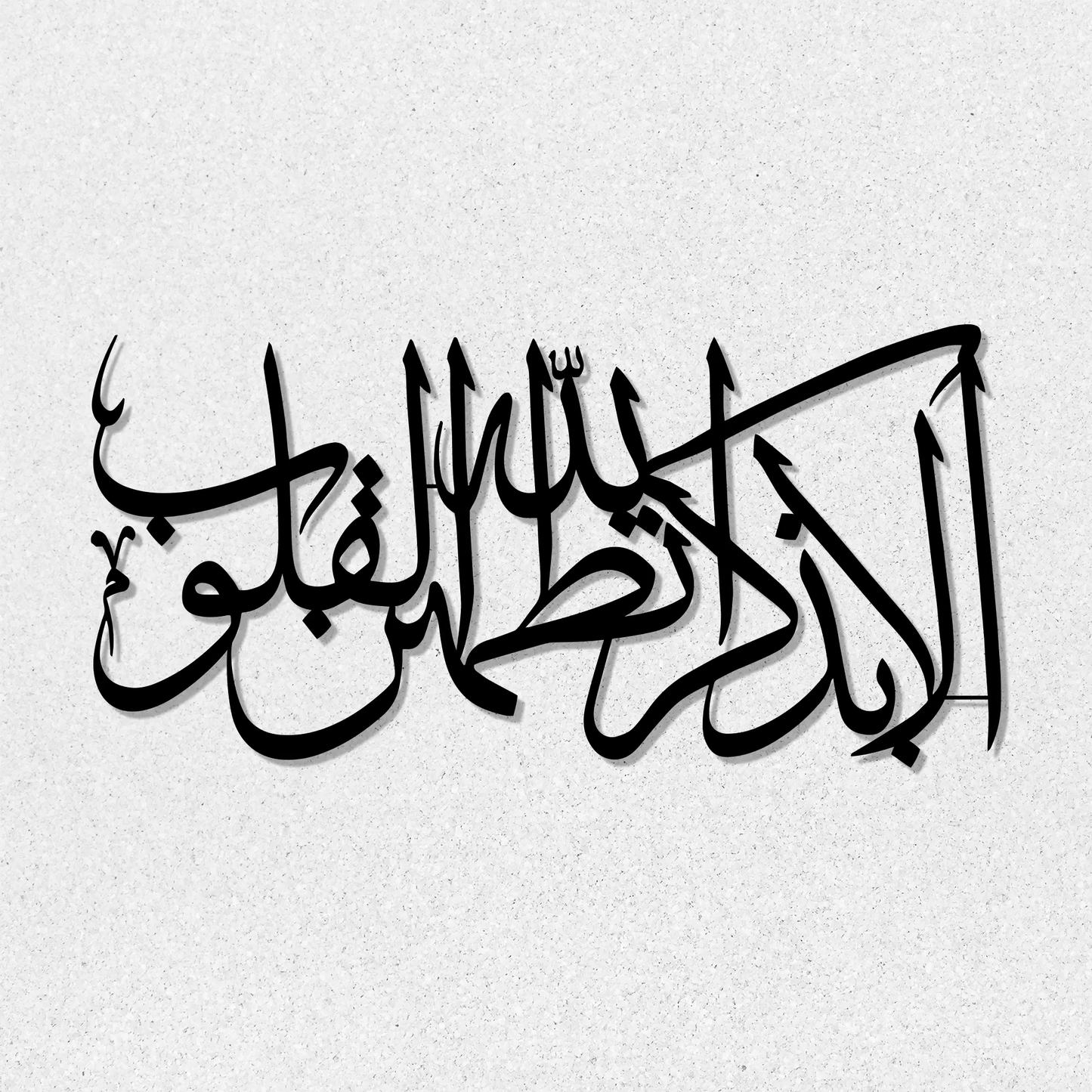 Islamic wall art décor