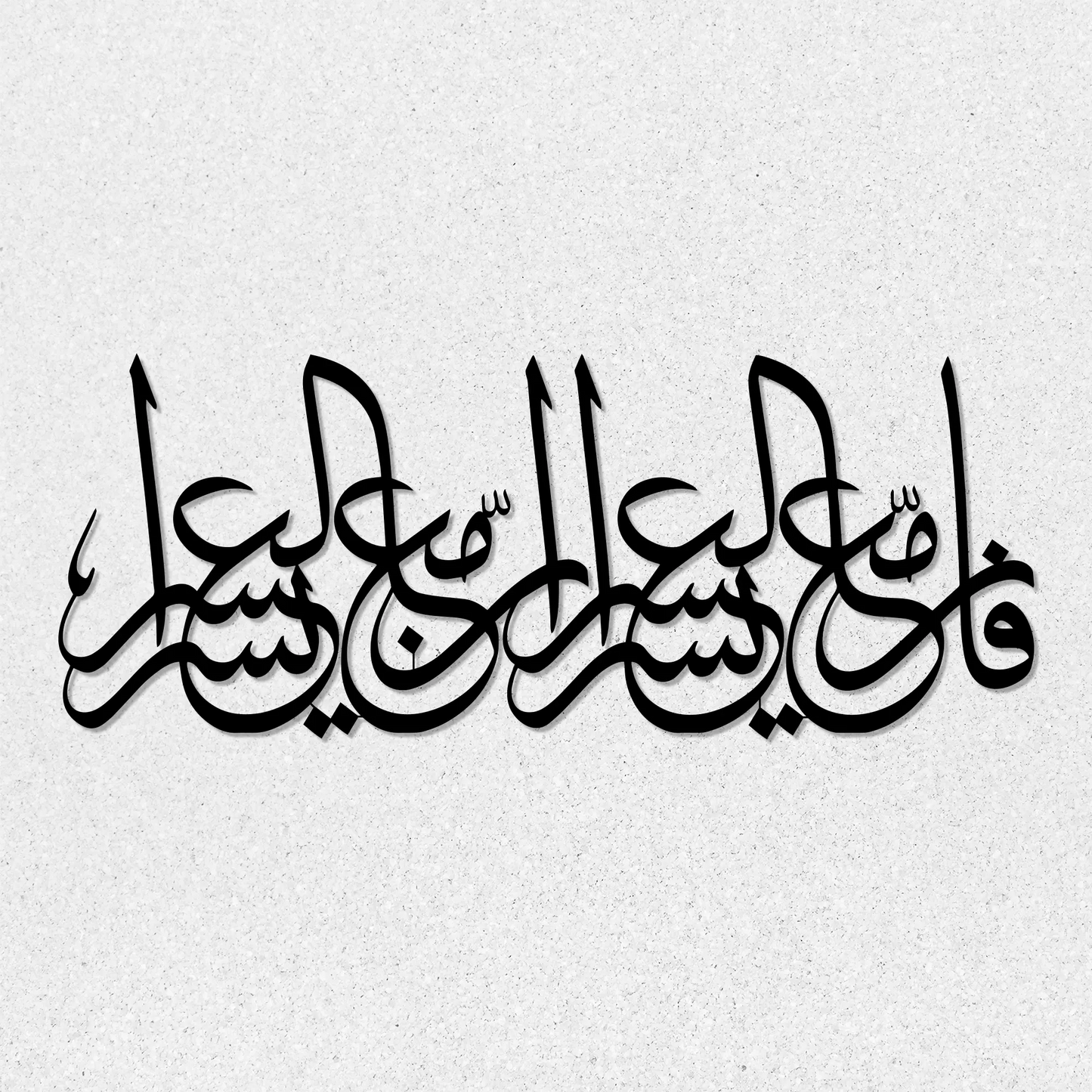 Islamic wall art décor