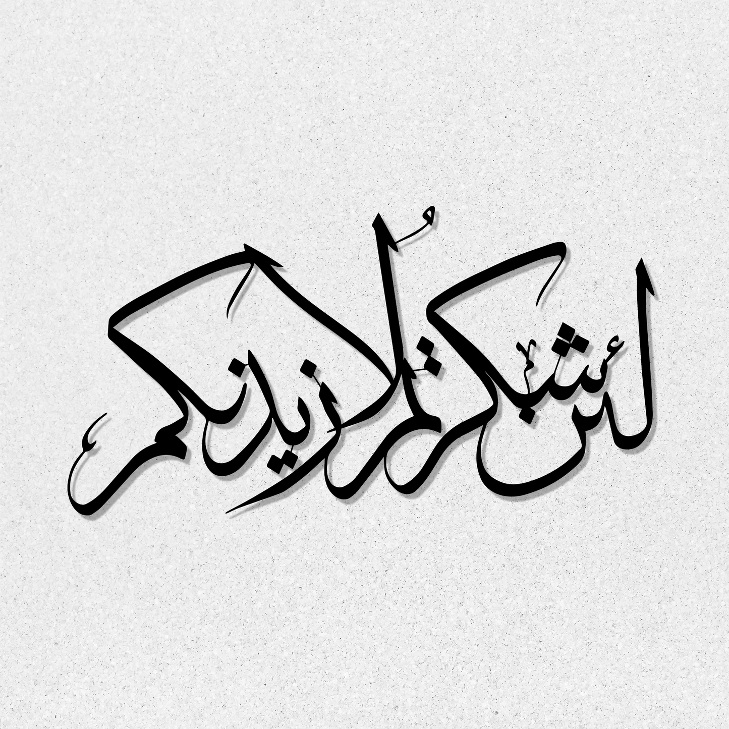 Islamic wall art décor
