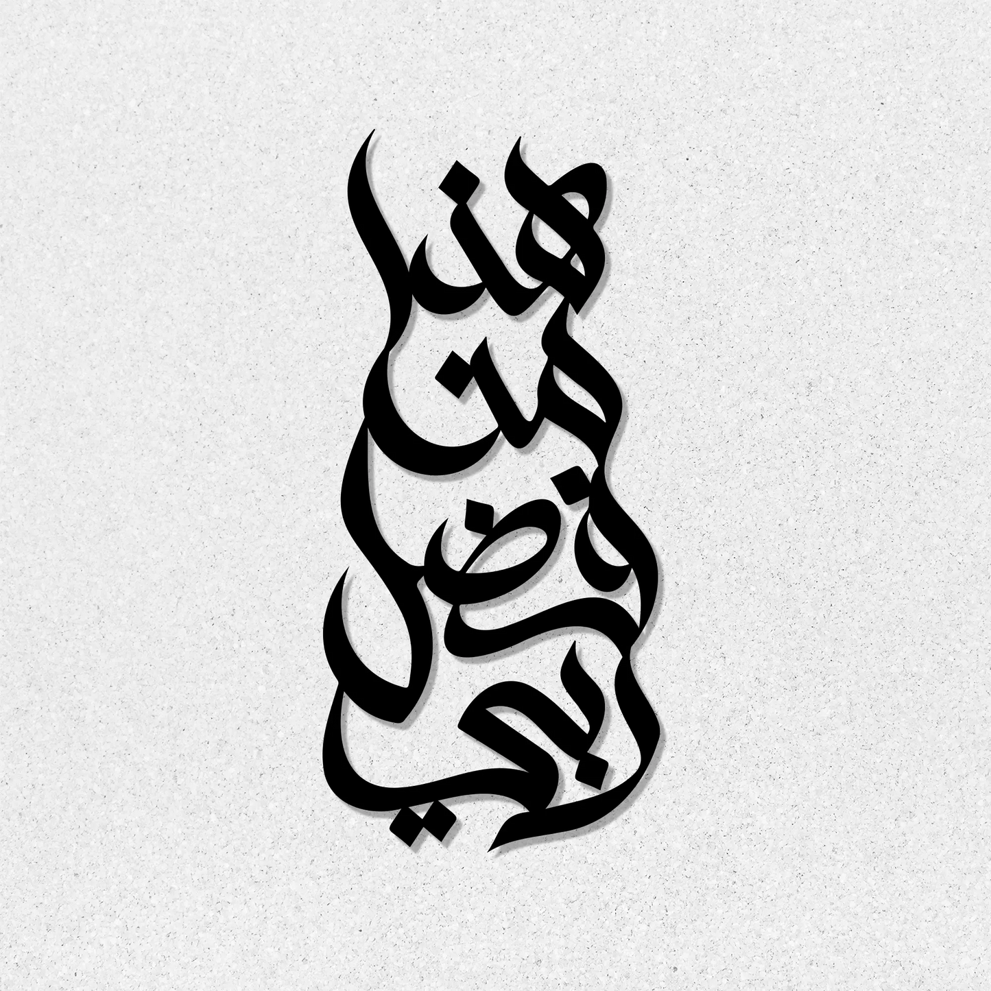 Islamic wall art décor