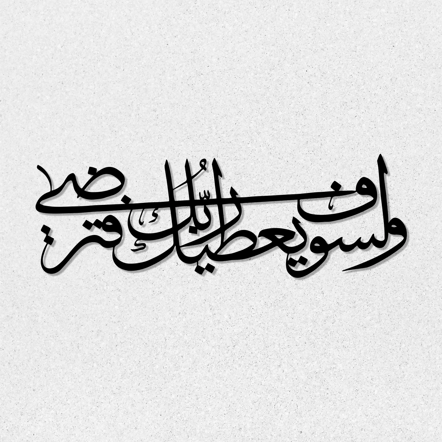 Islamic wall art décor