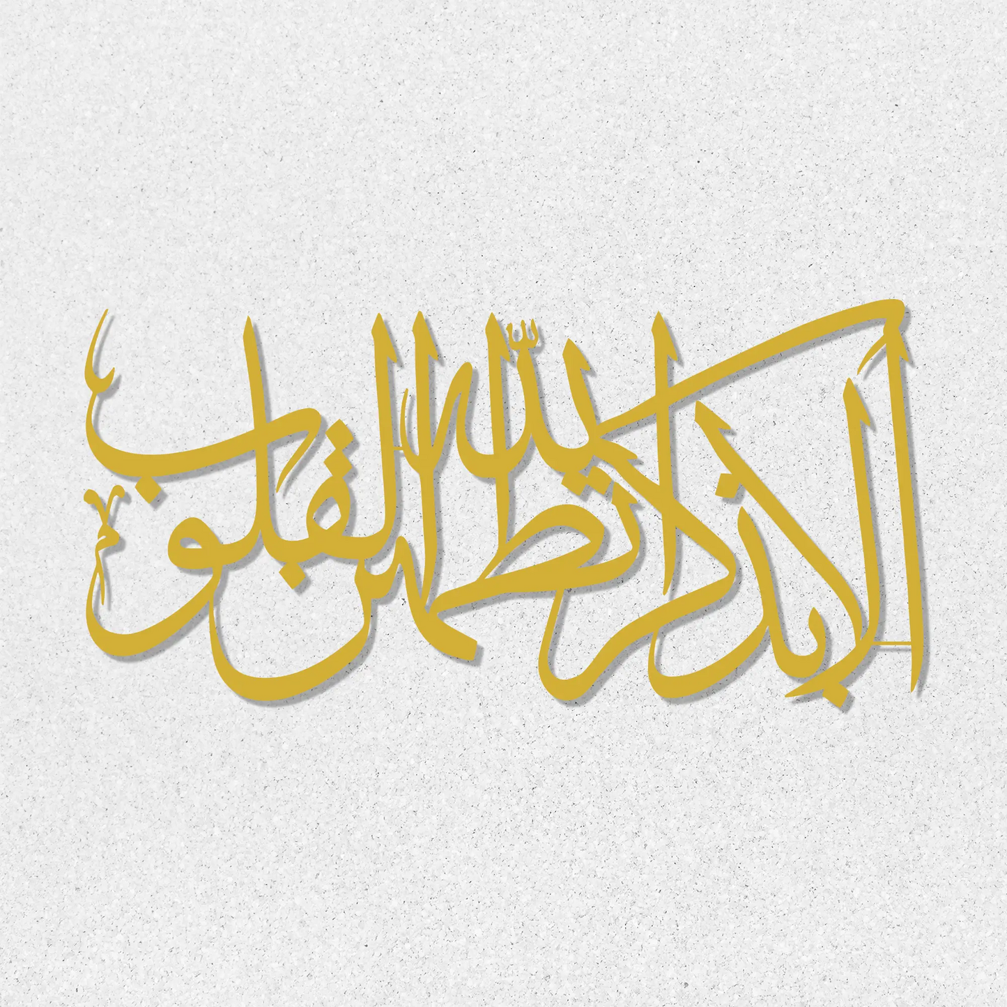 Islamic wall art décor