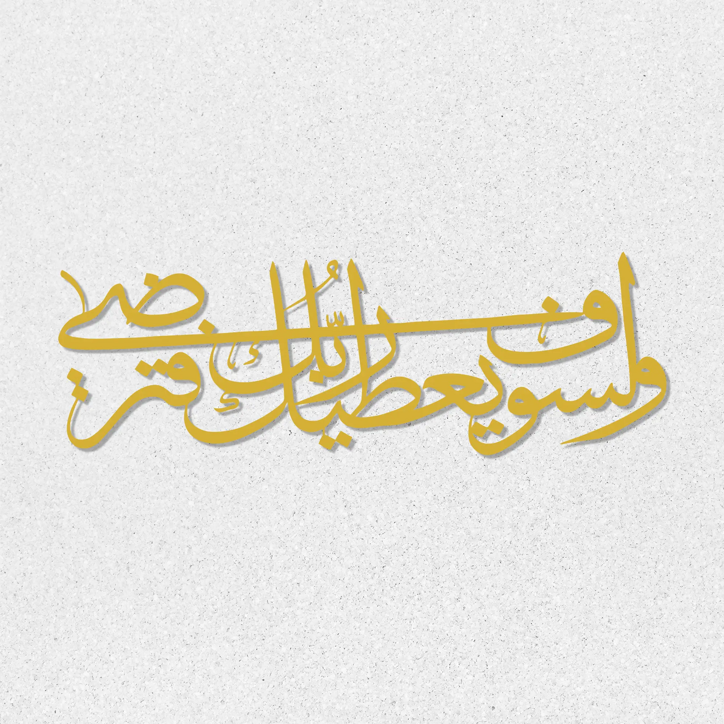 Islamic wall art décor