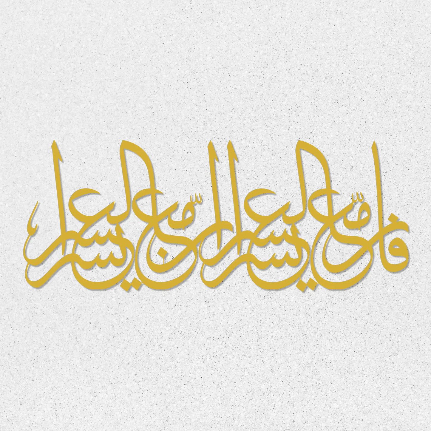 Islamic wall art décor