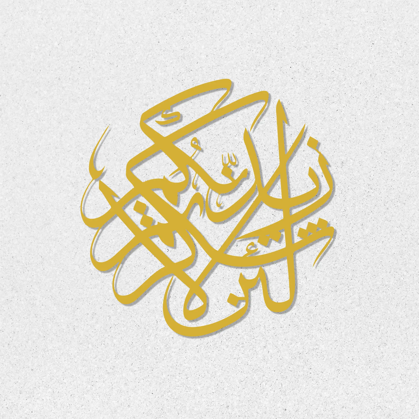 Islamic wall art décor