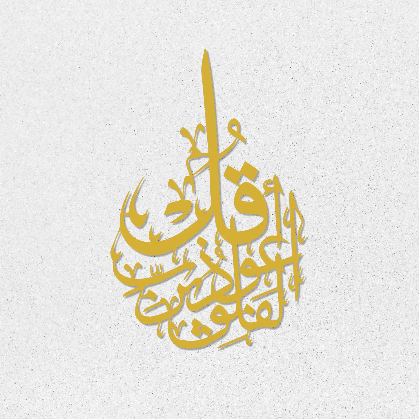 Islamic wall art décor