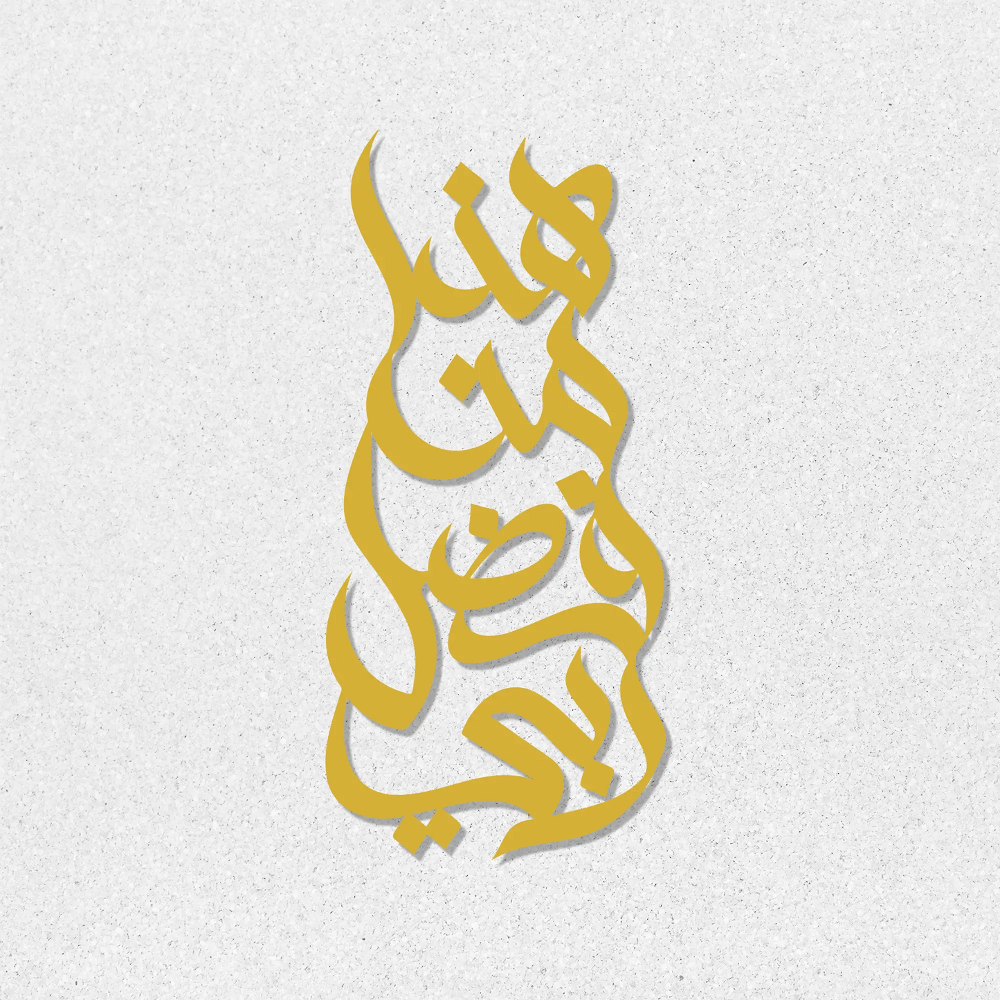 Islamic wall art décor