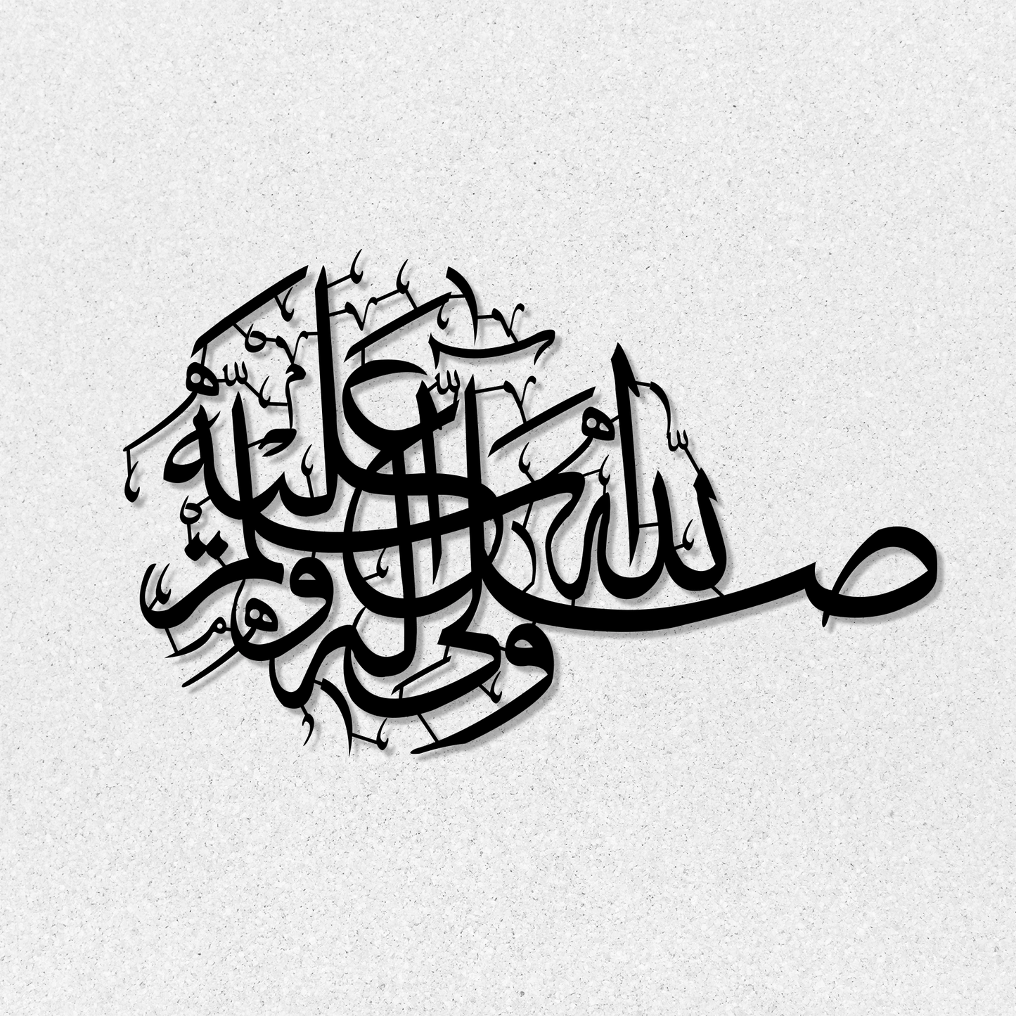 Bismillah steel wall art islamic decor