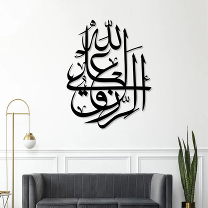 Islamic wall art décor