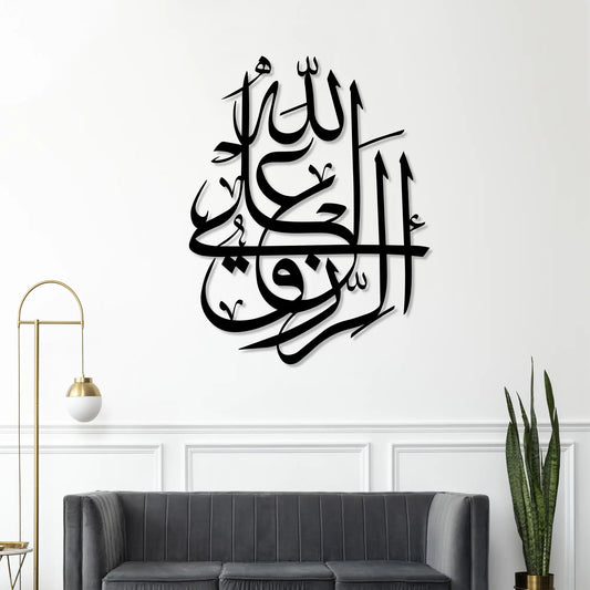 Islamic wall art décor