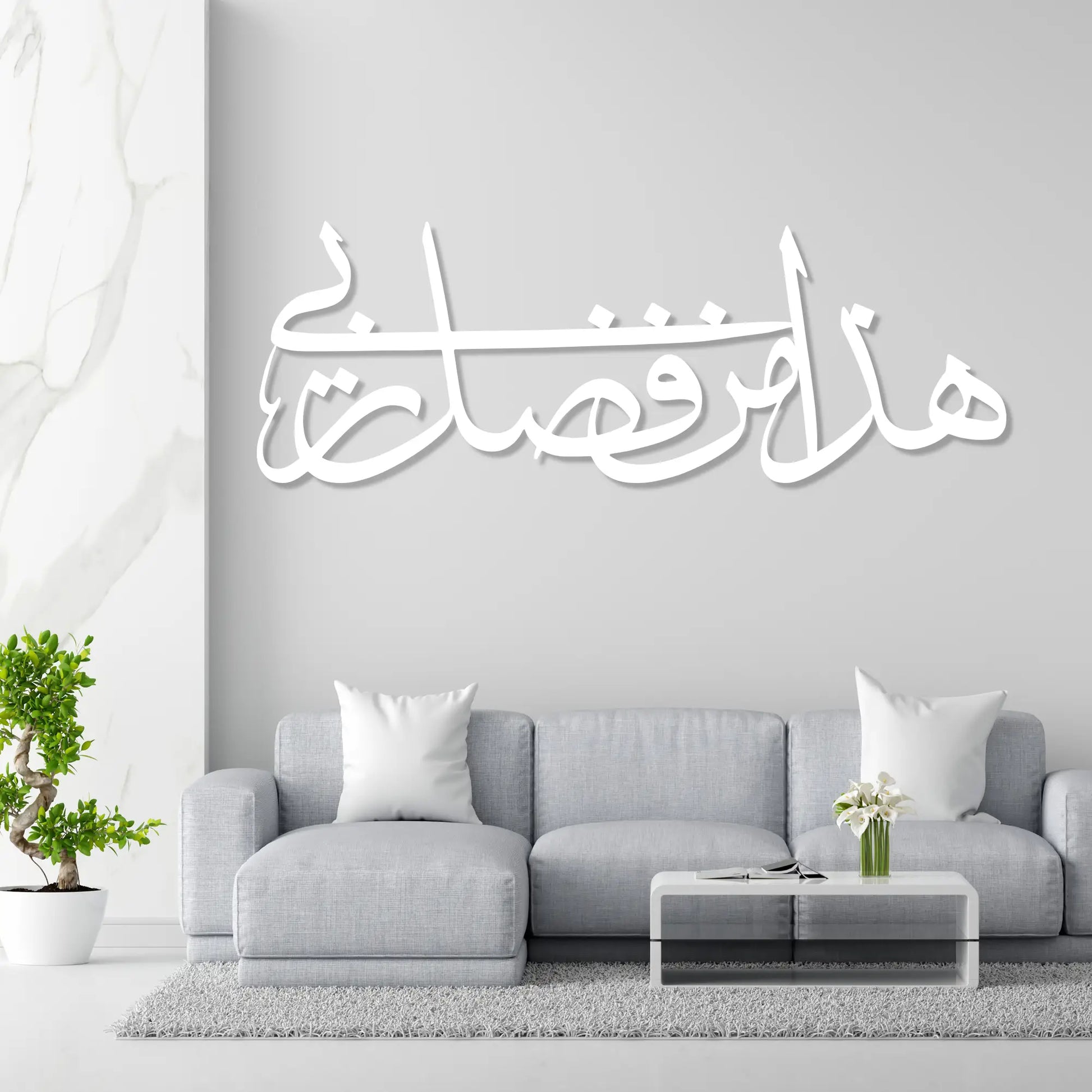 Islamic wall art décor