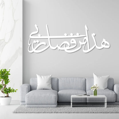 Islamic wall art décor