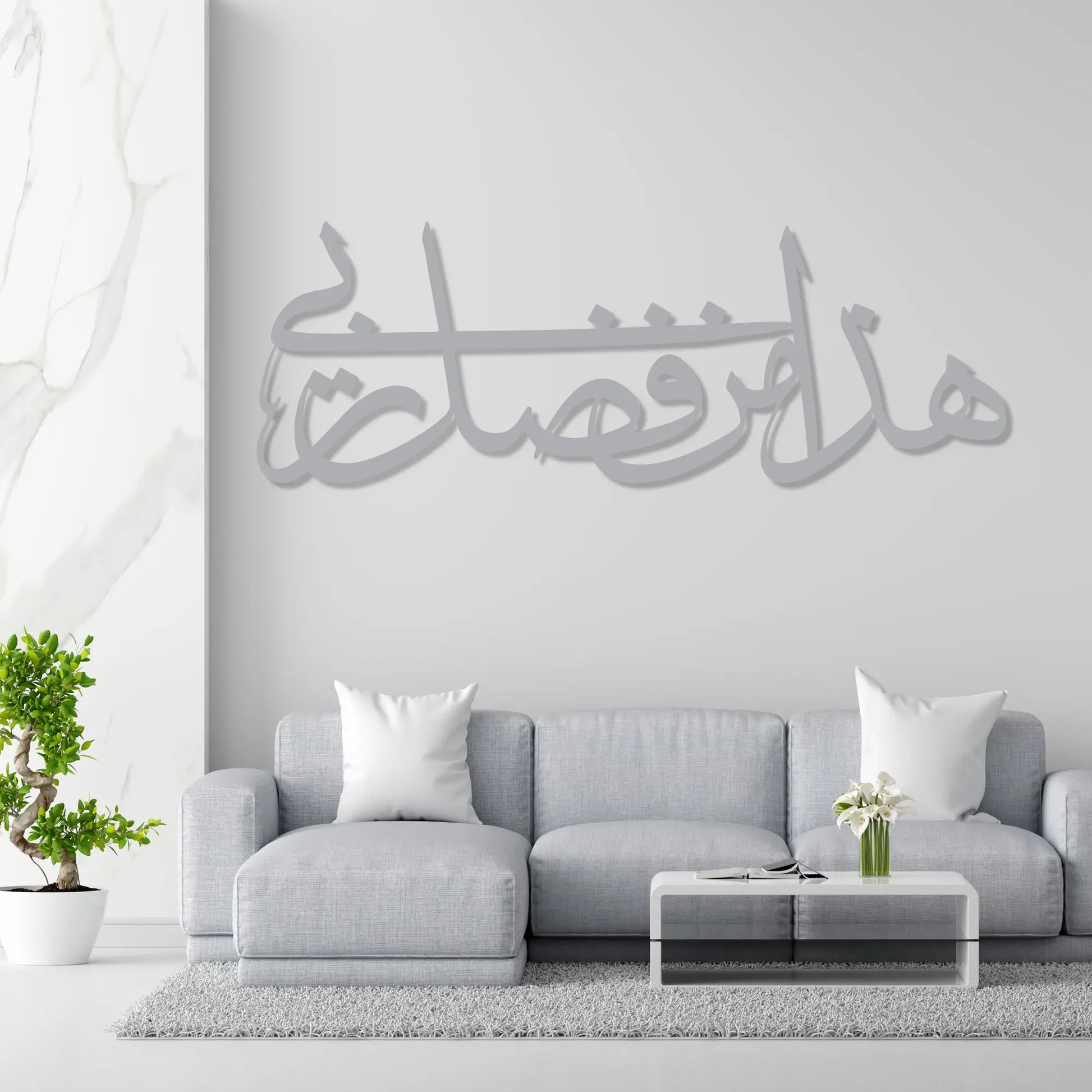 Islamic wall art décor