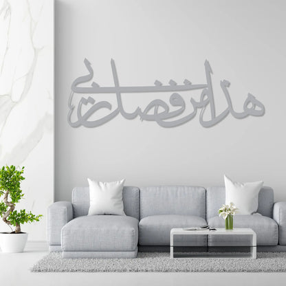 Islamic wall art décor