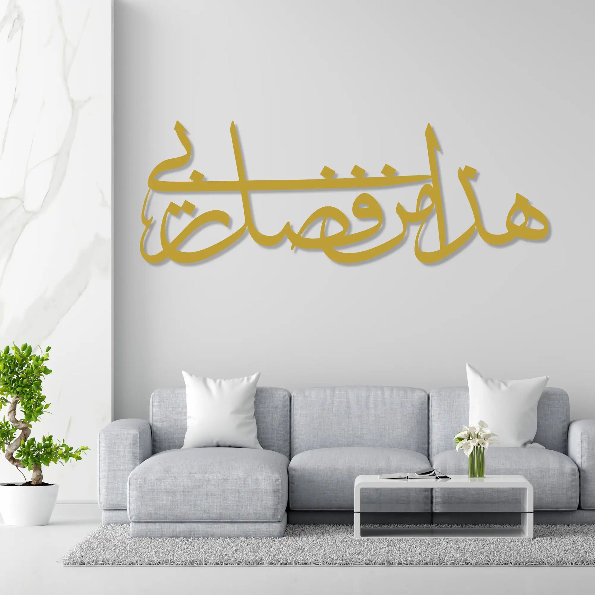 Islamic wall art décor