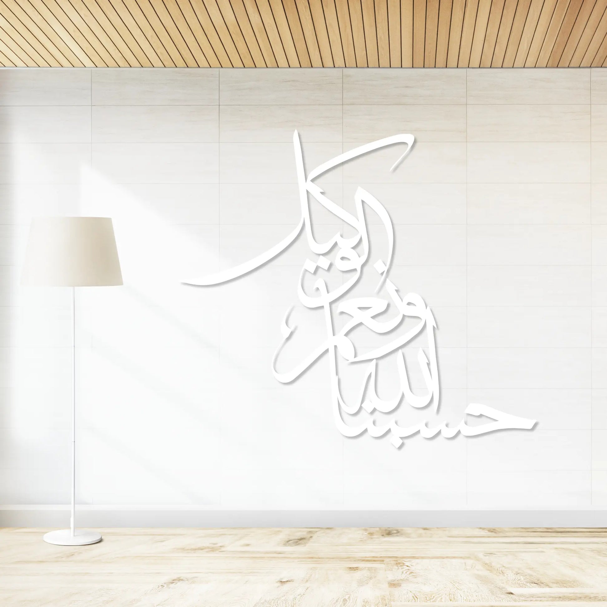 Islamic wall art décor