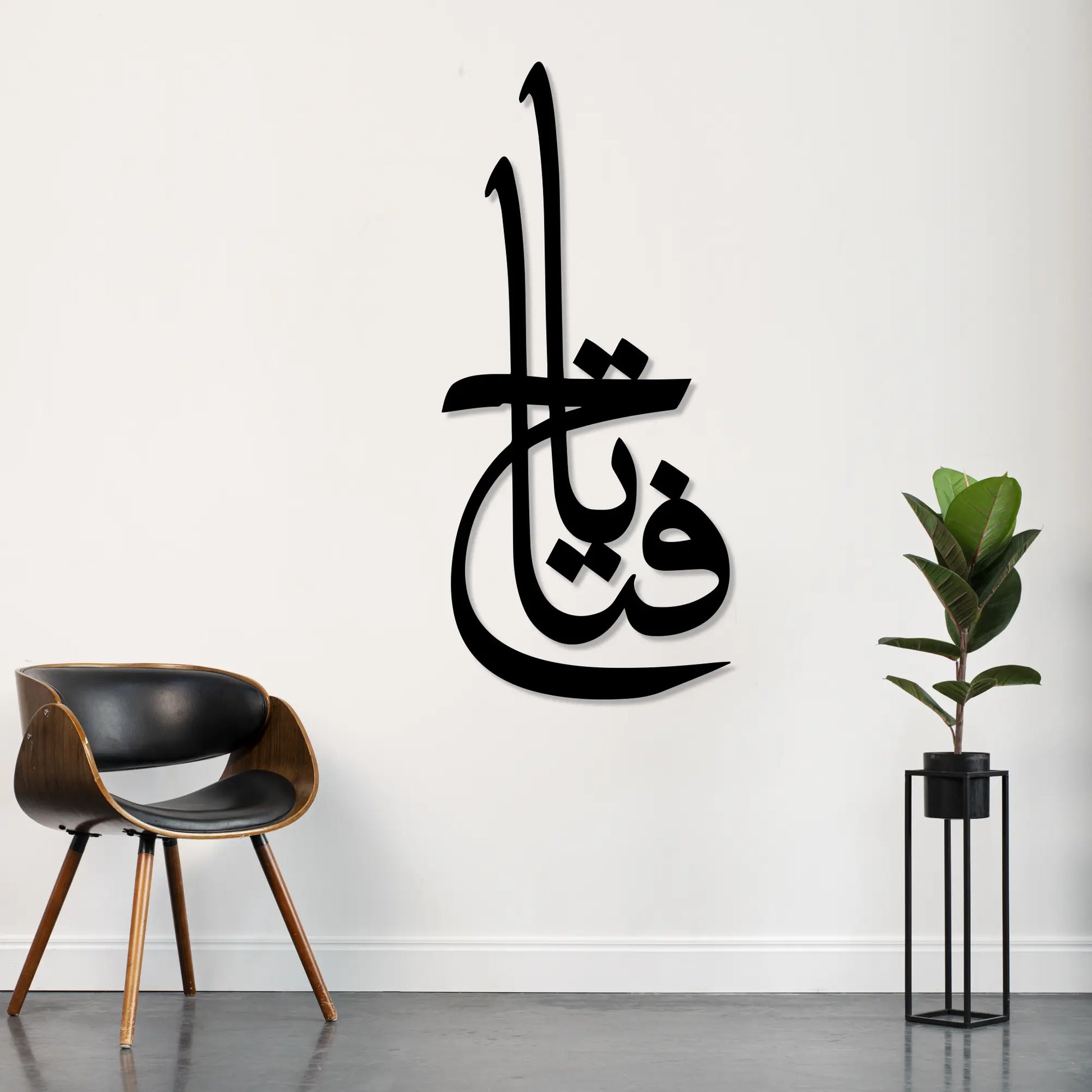 Islamic wall art décor