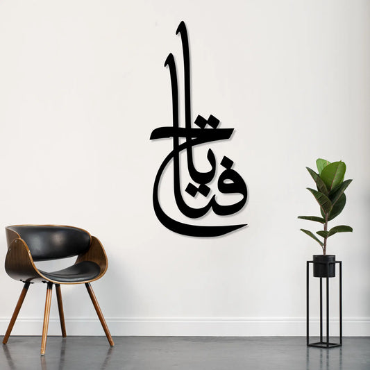 Islamic wall art décor