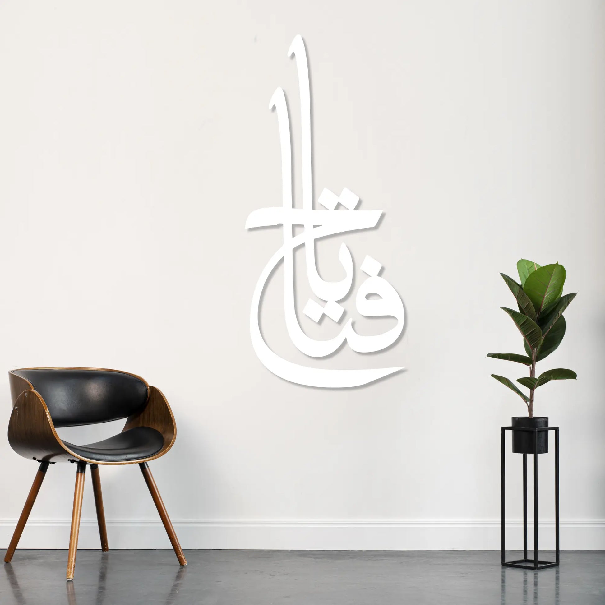 Islamic wall art décor