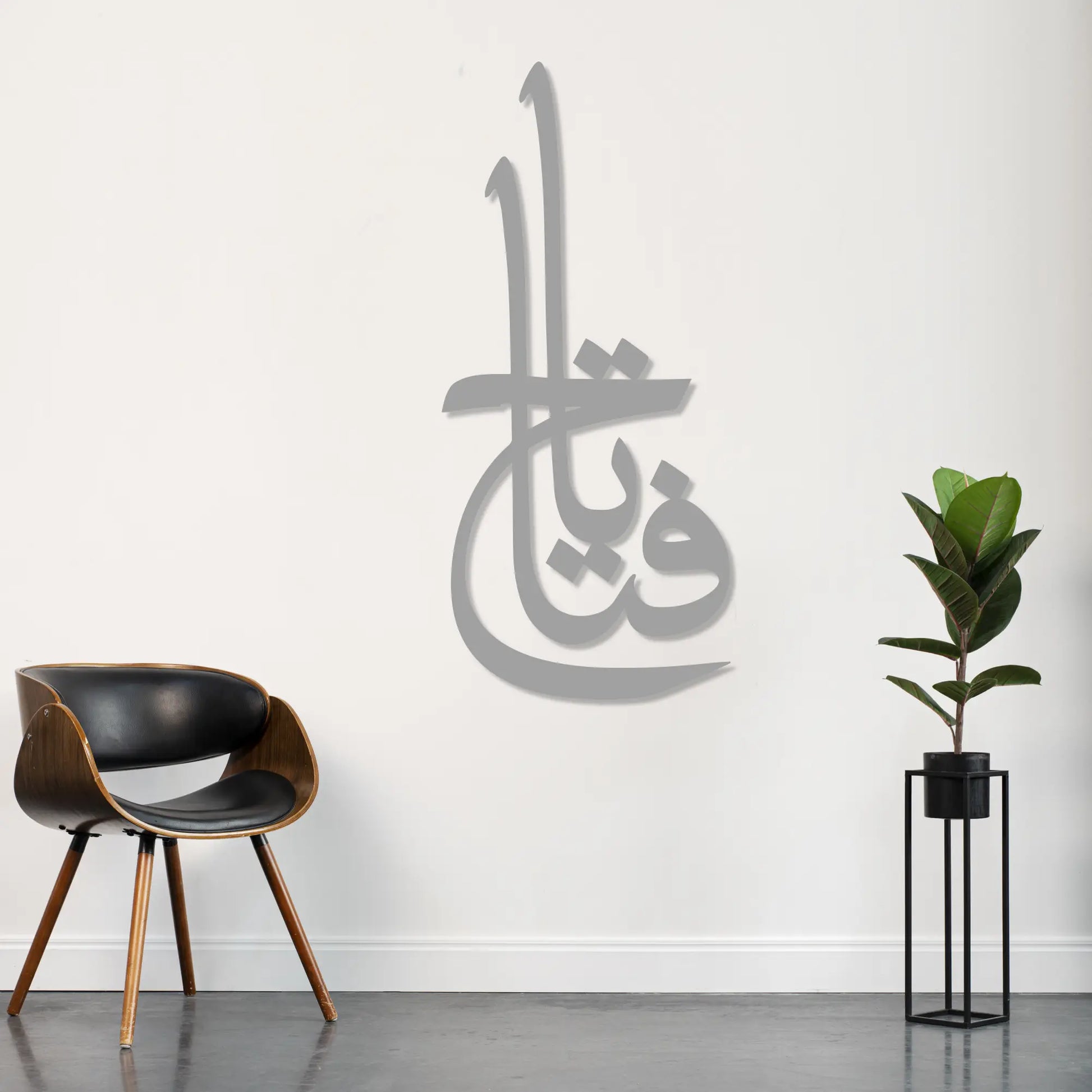 Islamic wall art décor