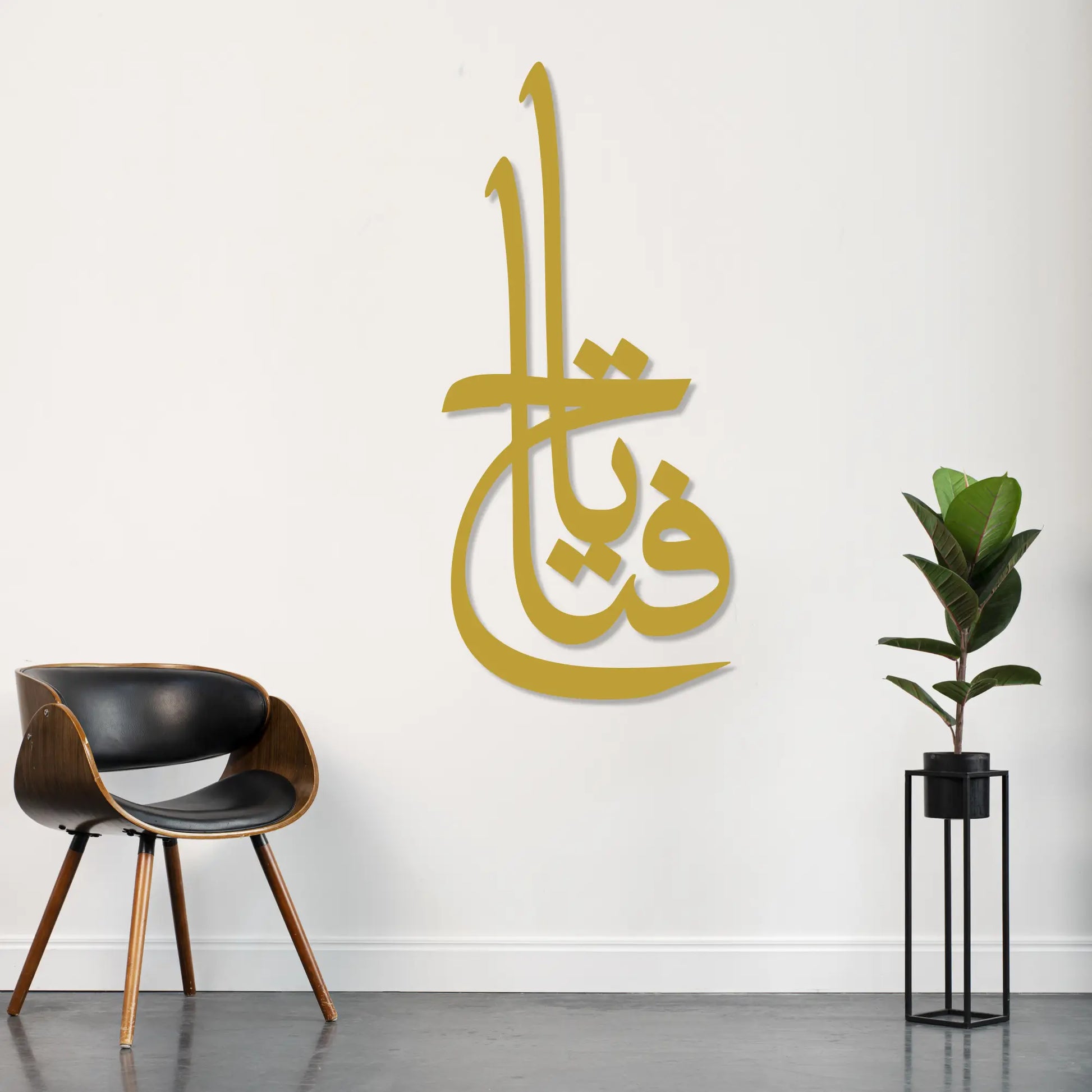 Islamic wall art décor