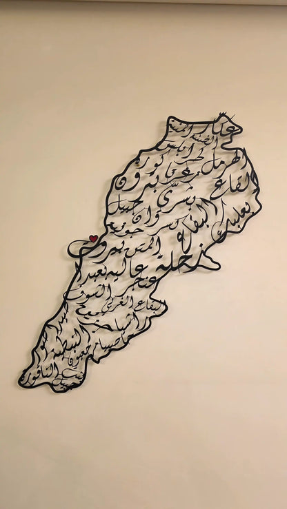 Where the Heart Belongs | مطرح ما القلب