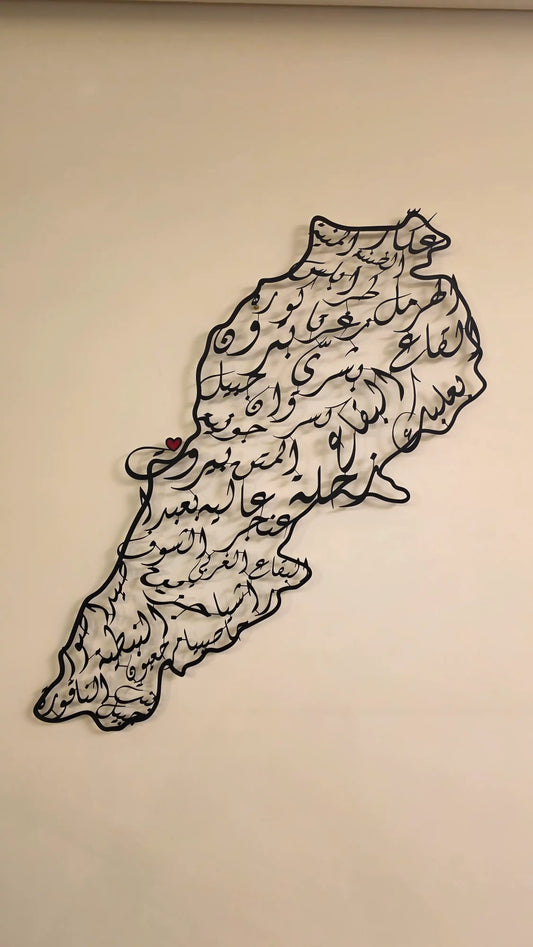 Where the Heart Belongs | مطرح ما القلب