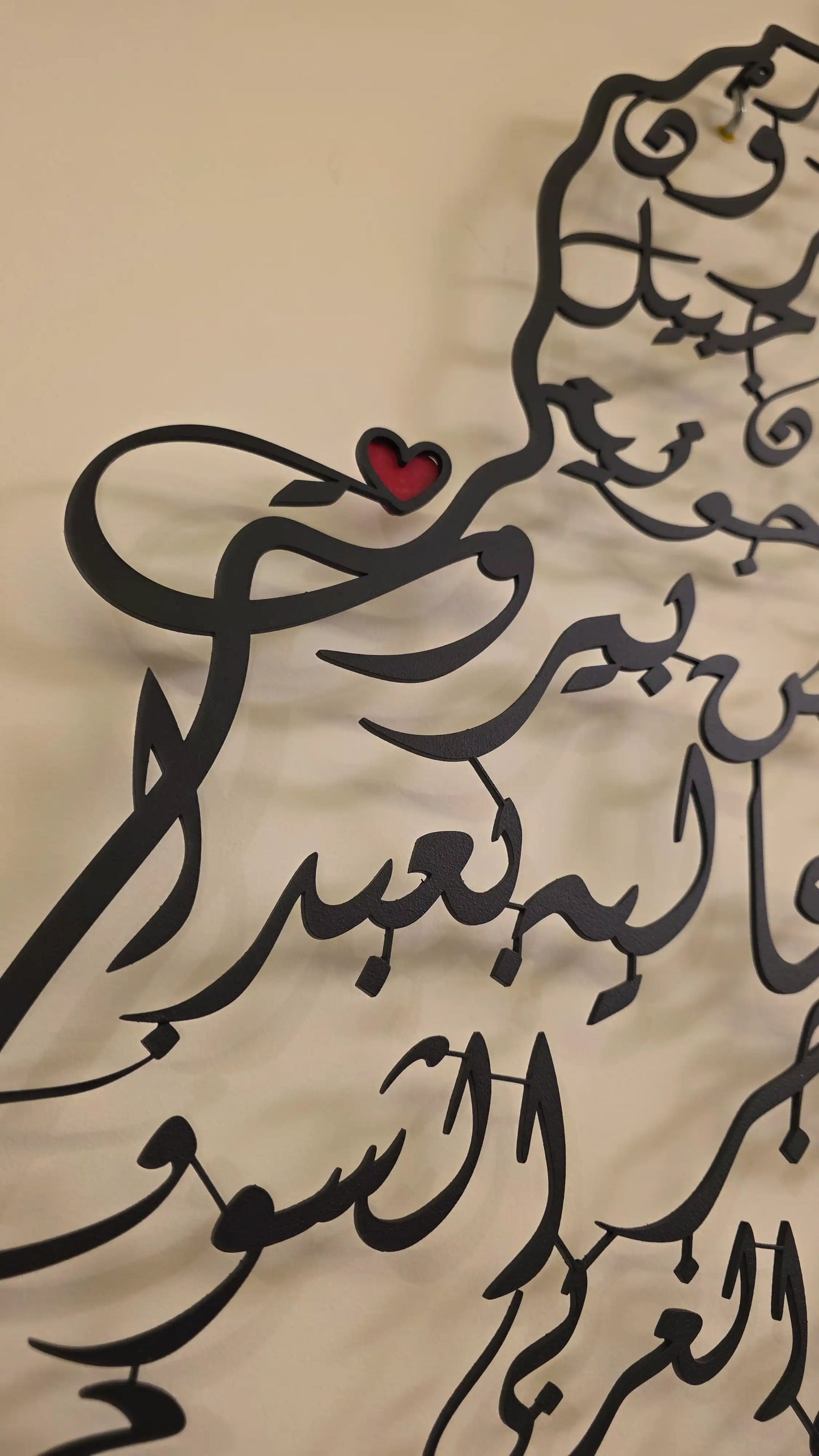 Where the Heart Belongs | مطرح ما القلب
