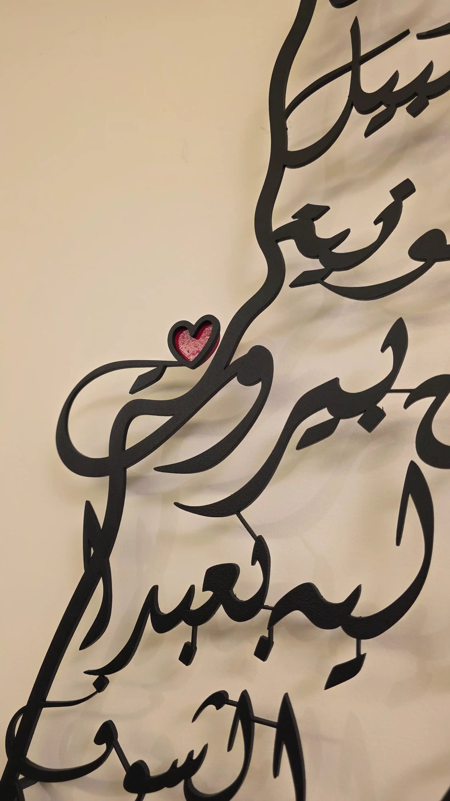Where the Heart Belongs | مطرح ما القلب