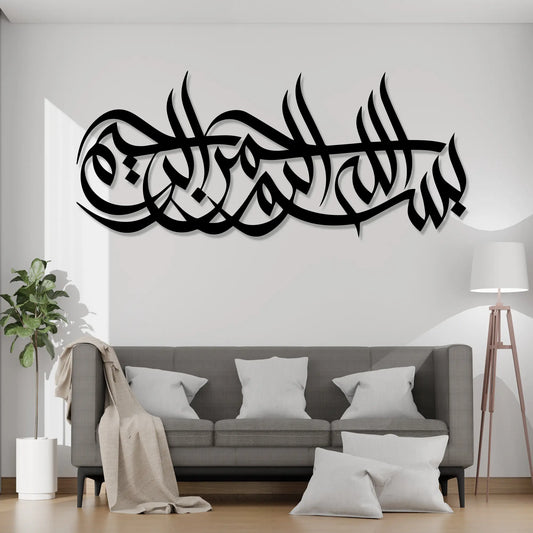 Islamic wall art décor