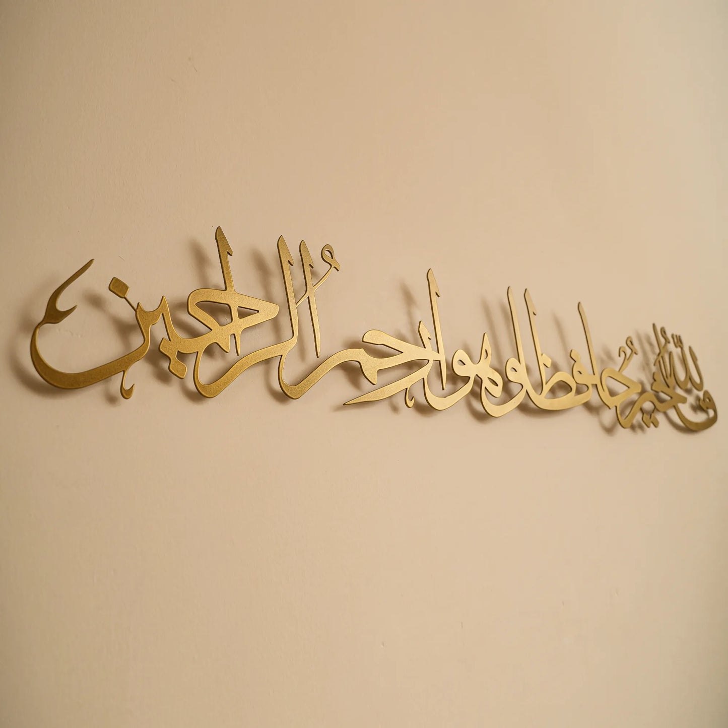 Ayat Yusuf 12:64 | Islamic Steel Wall Art Silhouette