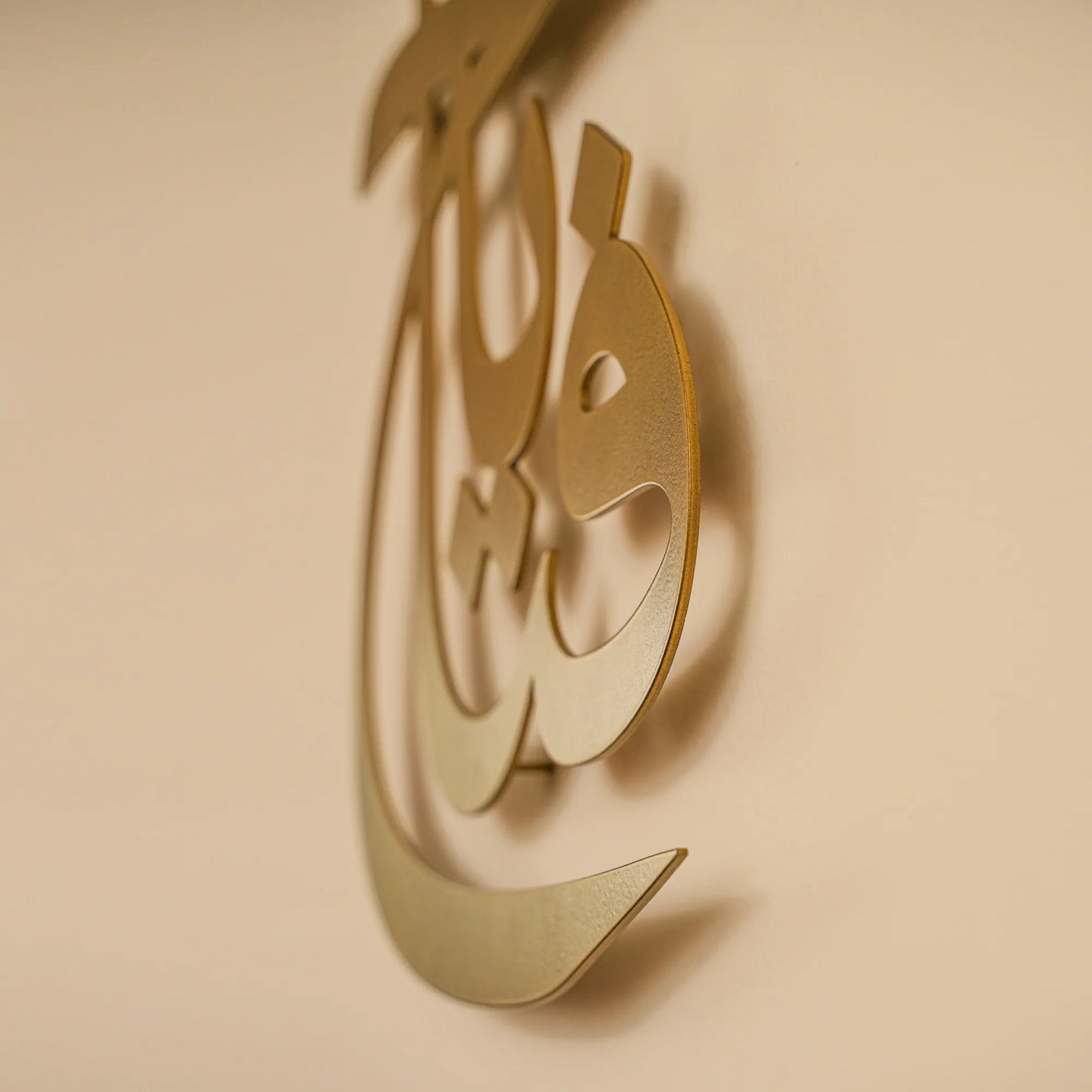Ya Fattah | Islamic Steel Wall Art Silhouette