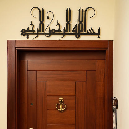Bismillah Rahman Rahim V3 | Islamic Steel Wall Art Silhouette