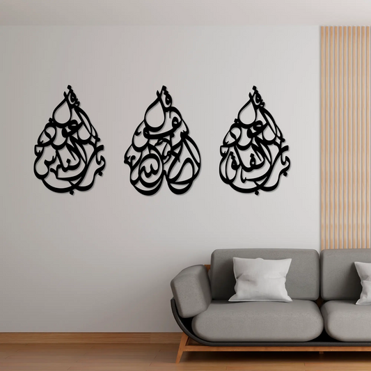 Surah Al-Ikhlas, Surah Al-Falaq & Surah An-Nas | Islamic Steel Wall Art