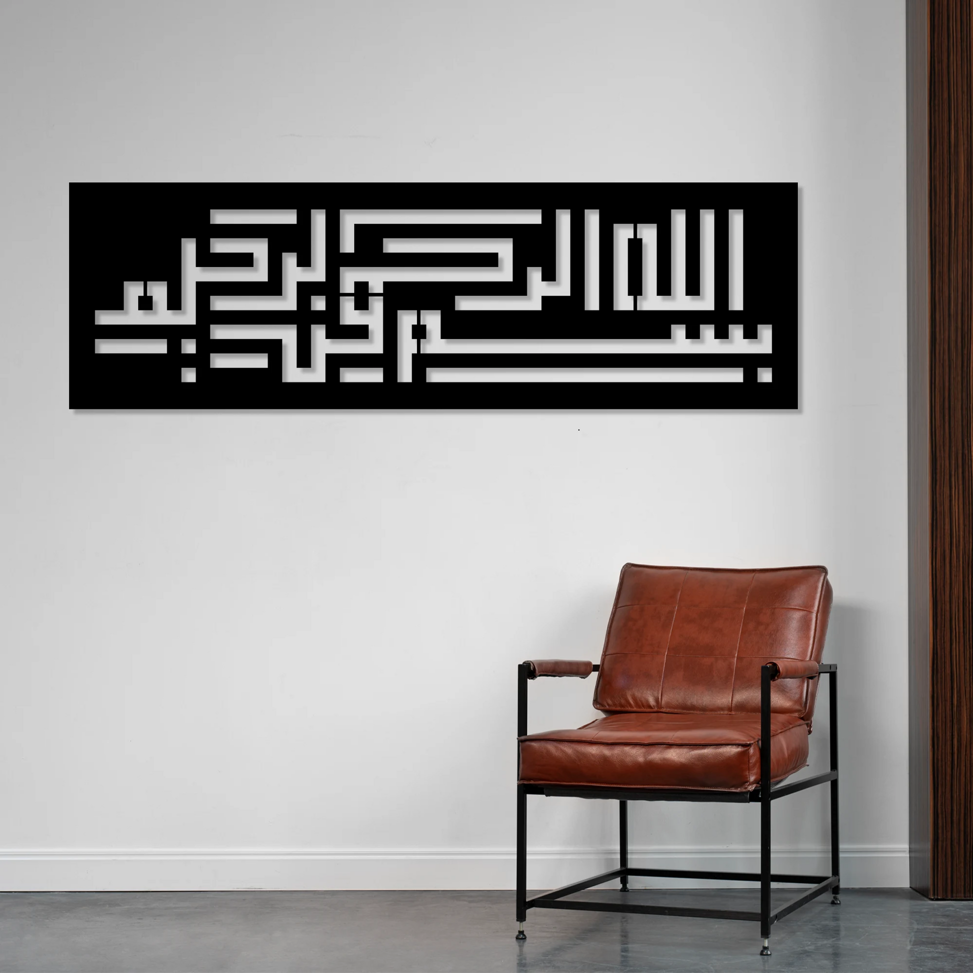 Steel wall art decor in Lebanese Muslim house