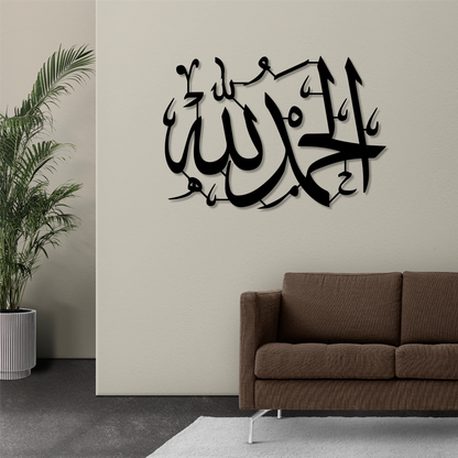 Hamdoulillah Islamic wall art art decor