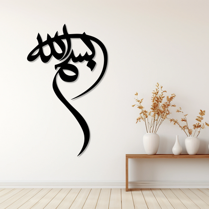 Bismillah steel wall art islamic decor