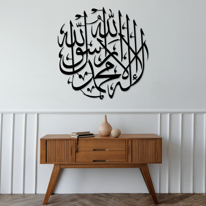 Islamic Shahada wall art decor