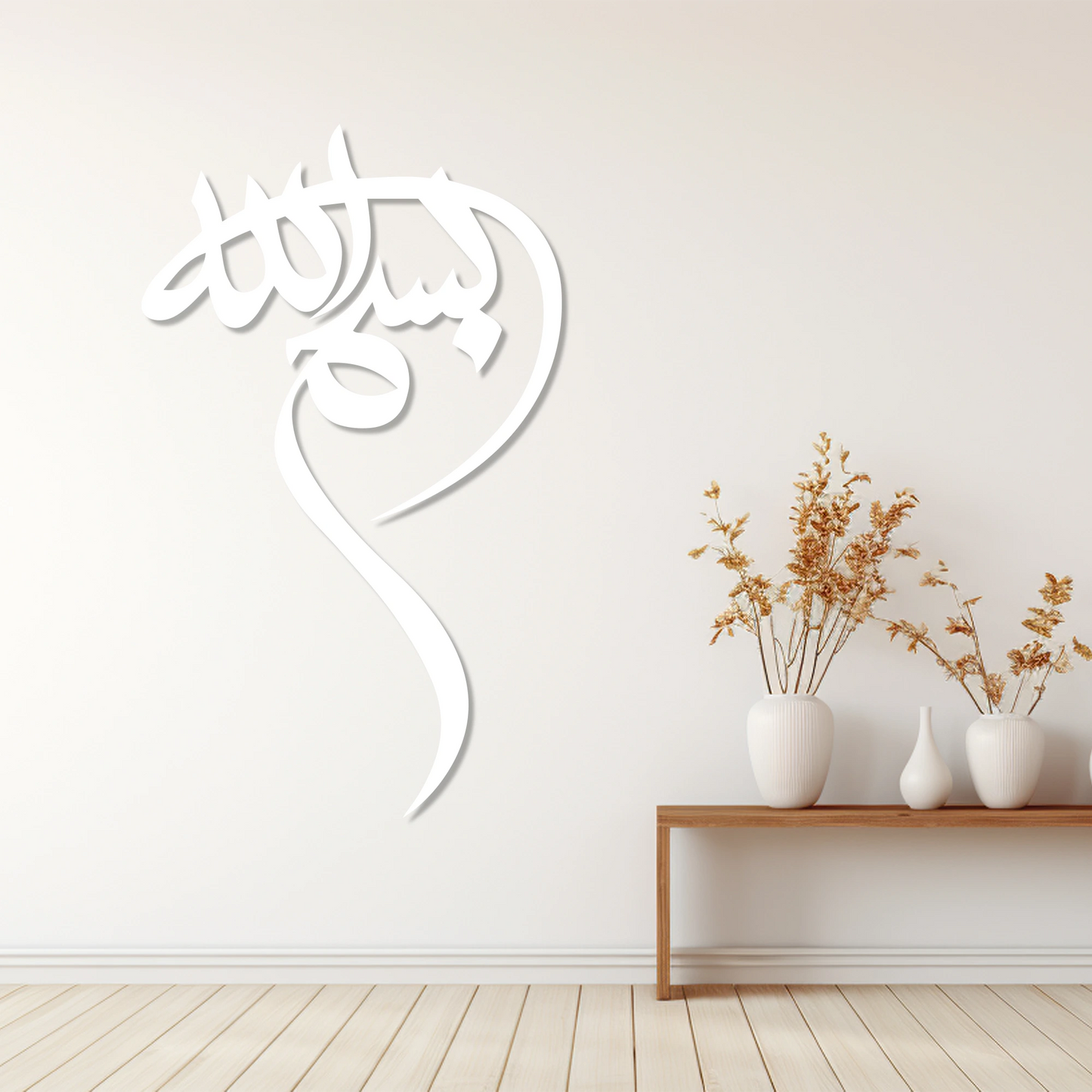 Bismillah steel wall art islamic decor