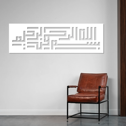 Steel wall art decor in Lebanese Muslim house