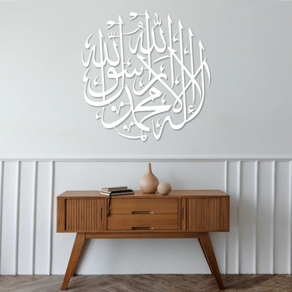 Islamic Shahada wall art decor