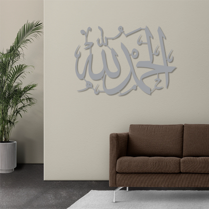 Hamdoulillah Islamic wall art art decor