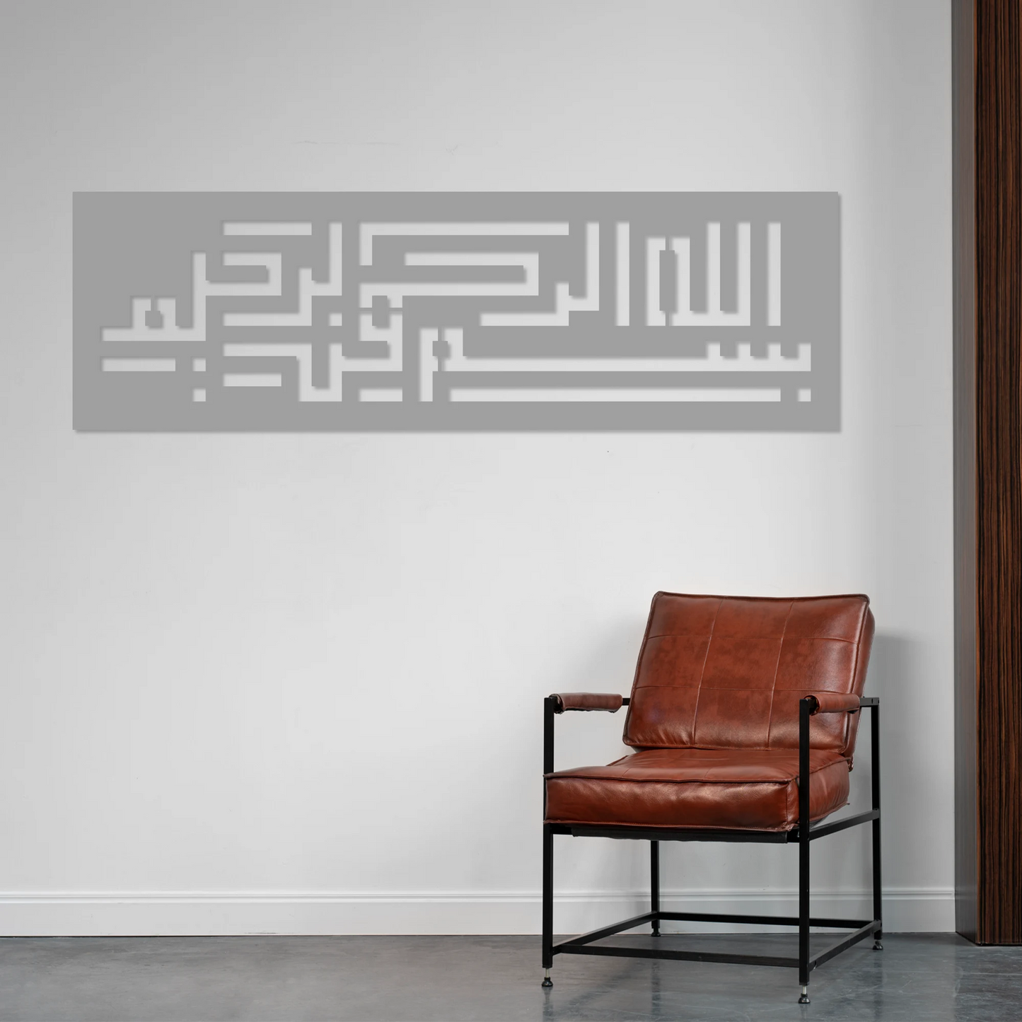 Steel wall art decor in Lebanese Muslim house